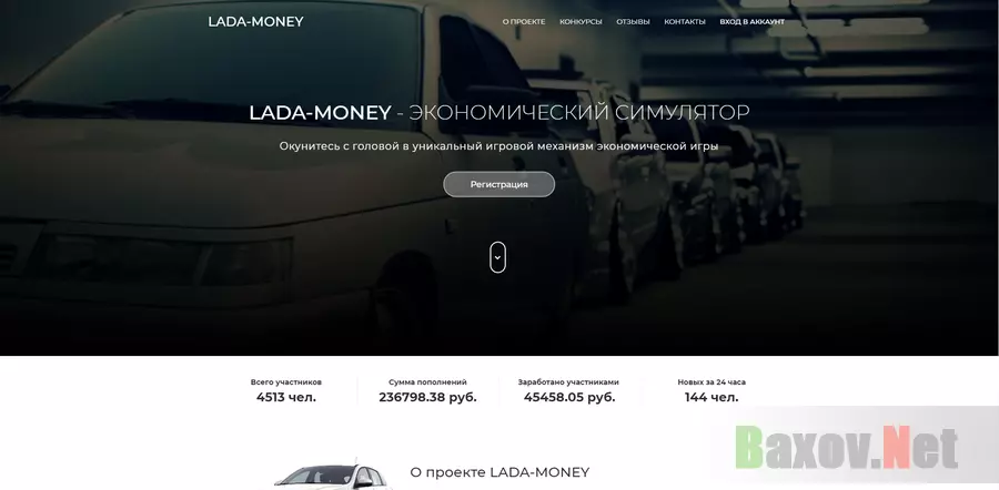 Lada-Money - лохотрон