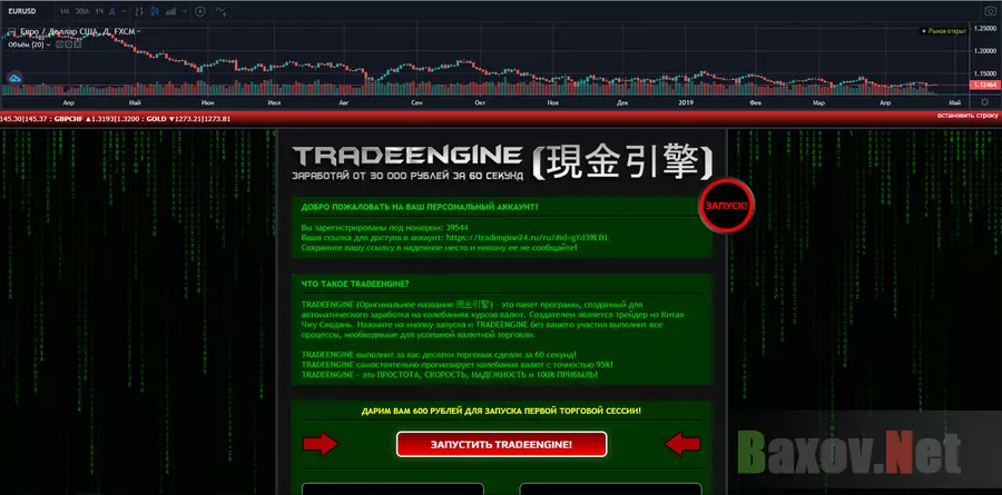 MONEYENGINE - лохотрон