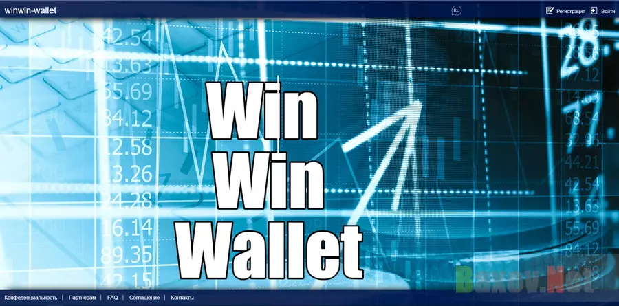 Win Win Wallet - лохотрон