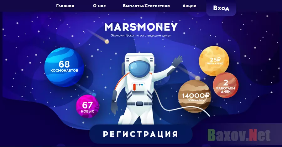 MARSMONEY - Лохотрон