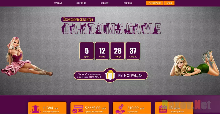 Candomgames - Лохотрон