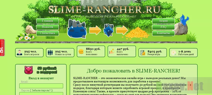 Slime Rancher - Лохотрон