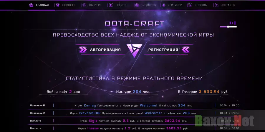 Dota Craft - Лохотрон