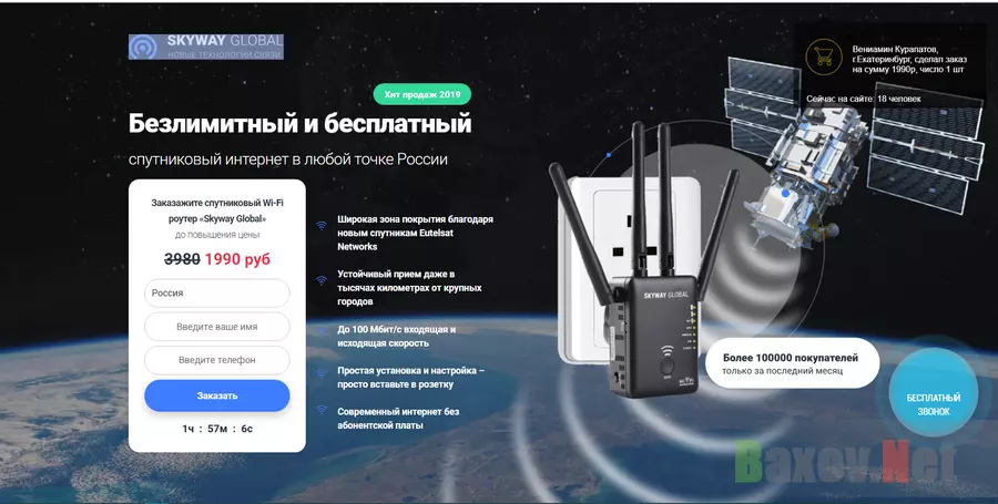 SKYWAY GLOBAL - Лохотрон