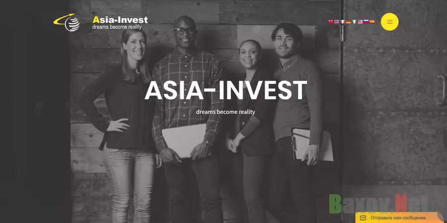 ASIA INVEST - Лохотрон