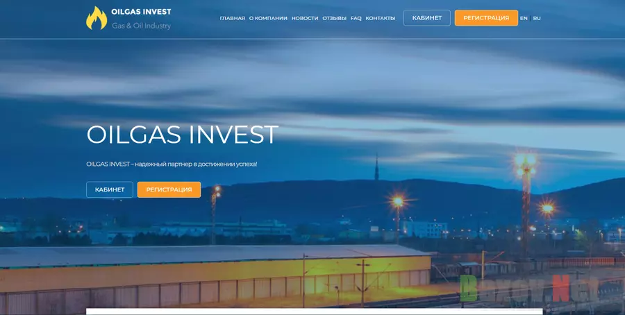 OILGAS INVEST - Лохотрон