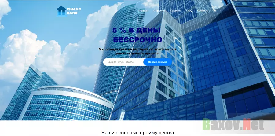 Financ-bank - лохотрон