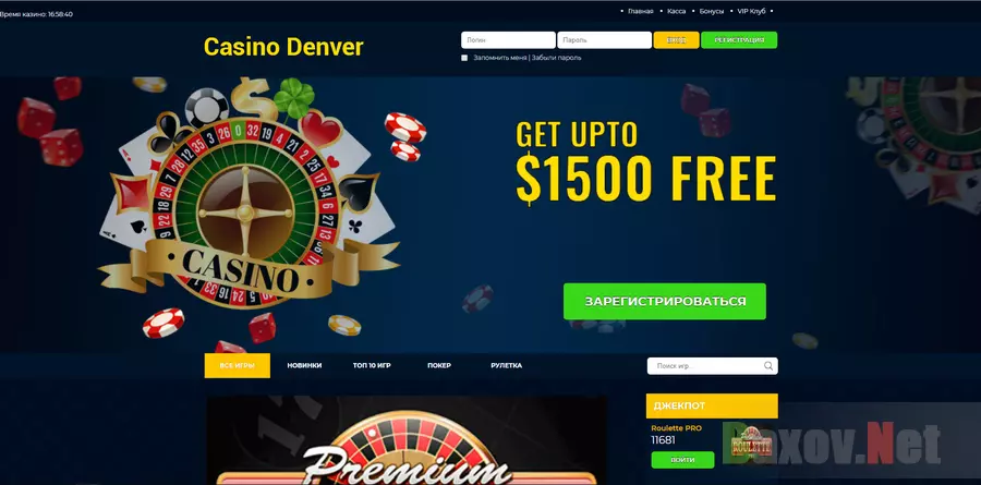 Casino Denver - лохотрон