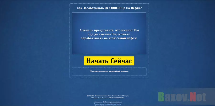 Как зарабатывать от 1 000 000 рублей на нефти