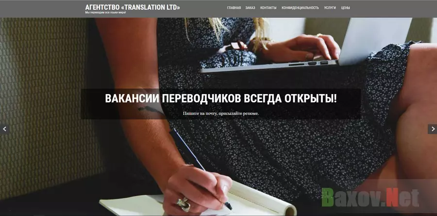 Translation LTD - лохотрон