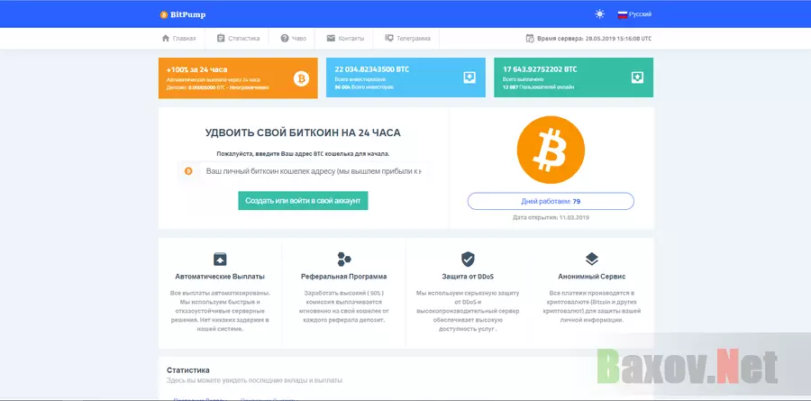 BitPump - лохотрон