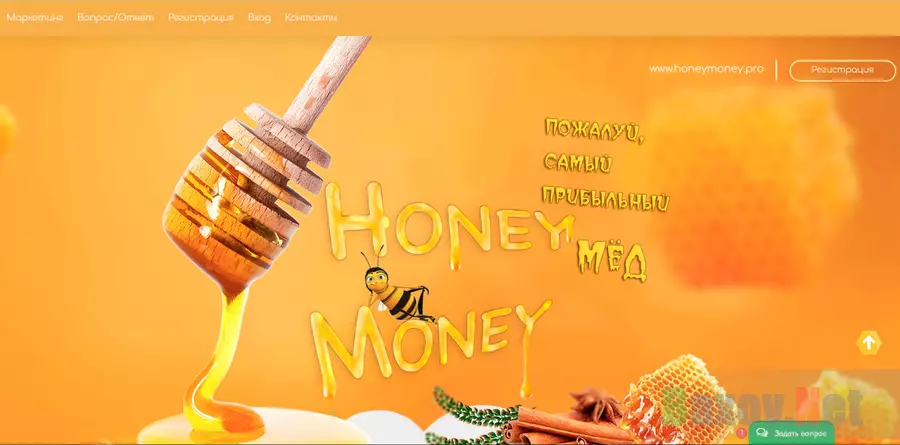 HoneyMoney - лохотрон
