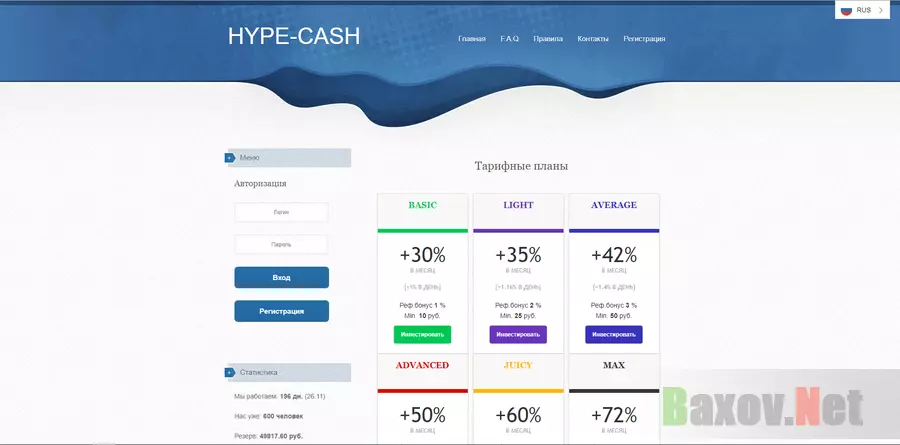 Hype-cash.ru - лохотрон