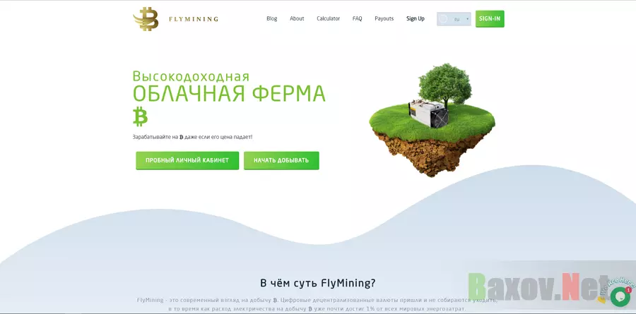 FlyMining - на проверке