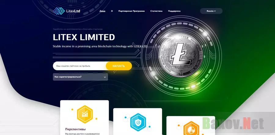 Litex Limited - лохотрон