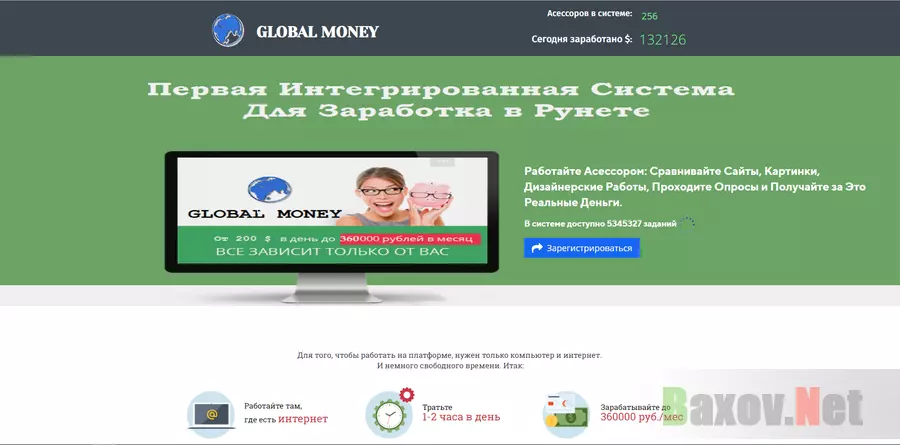 Global Money - лохотрон