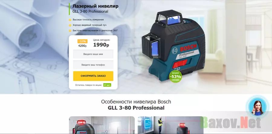 Лазерный нивелир GLL 3-80 - лохотрон