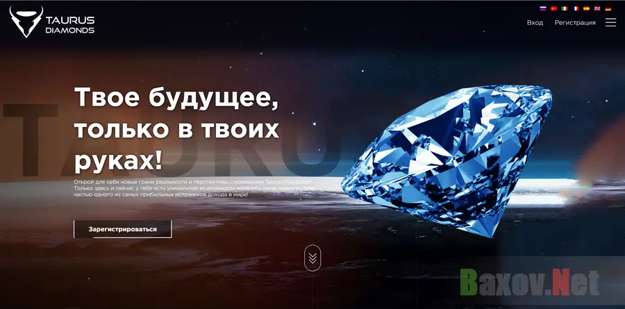 Taurus Diamonds - лохотрон