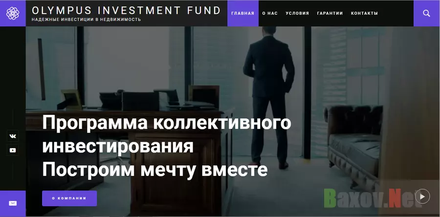 Olympus investment fund - лохотрон