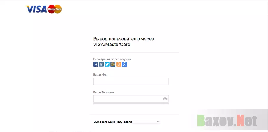 Вывод пользователю через VISA/MasterCard - лохотрон