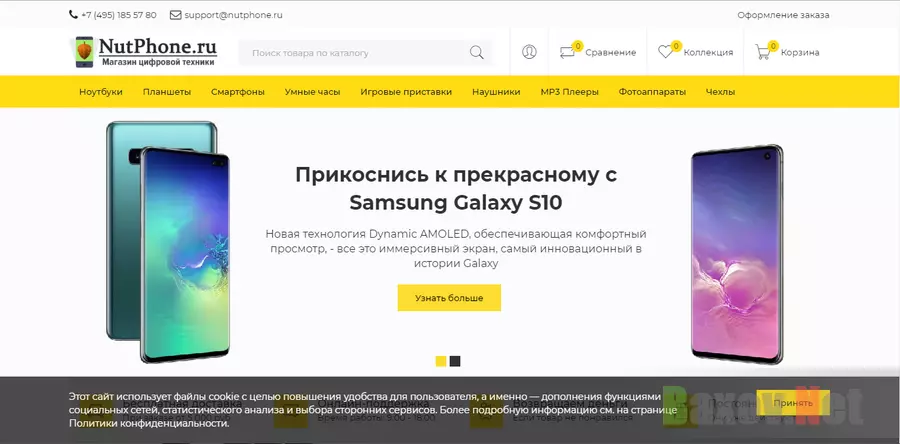 NutPhone.ru - лохотрон