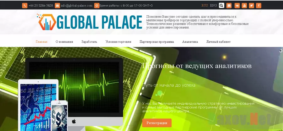 Global Palace - Лохотрон