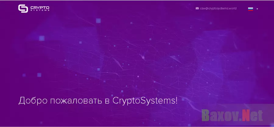 CryptoSystems - Лохотрон