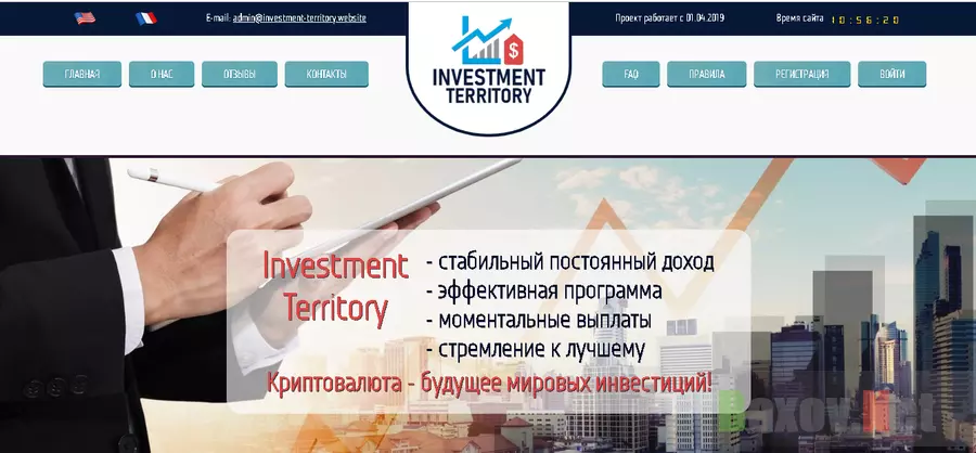 Investment Territory - Лохотрон