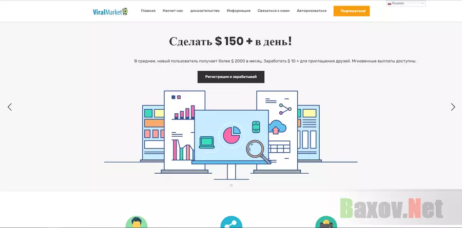 ViralMarket - лохотрон