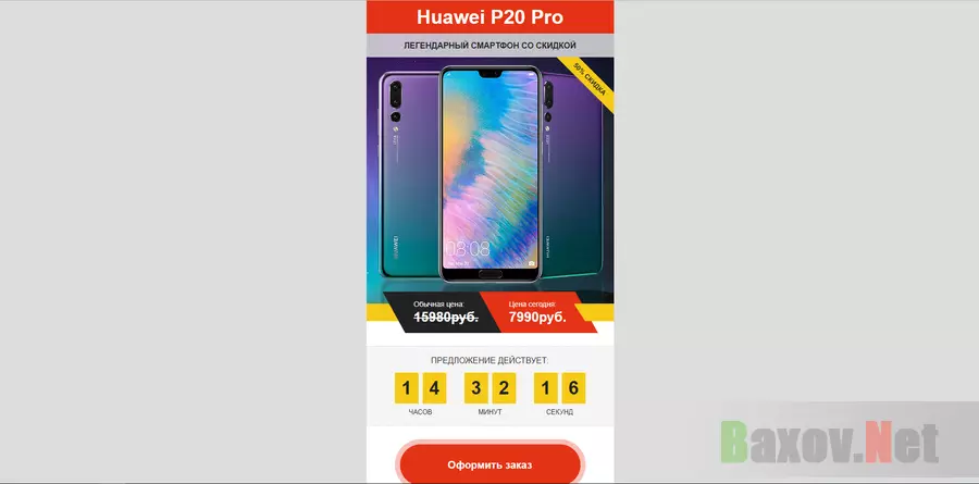 Легендарный HUAWEI P20 Pro - лохотрон