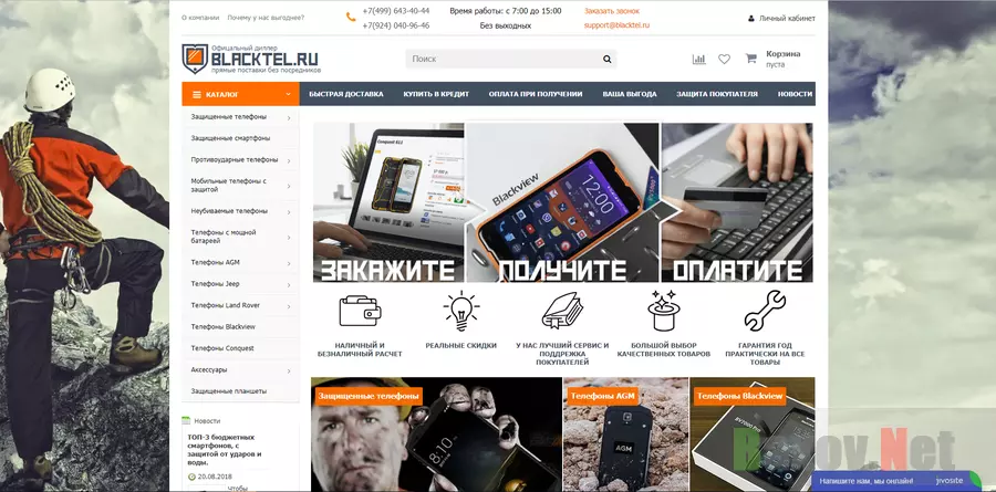 Blacktel.ru - лохотрон