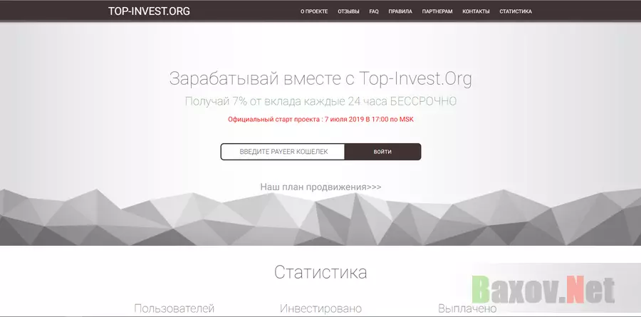 Top-Invest.Org - лохотрон