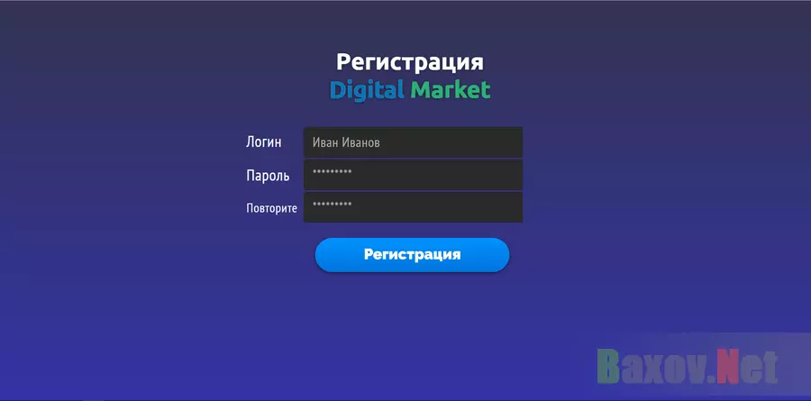 Digital Market - лохотрон