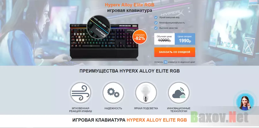 Hyperx Alloy Elite RGB за даром - лохотрон