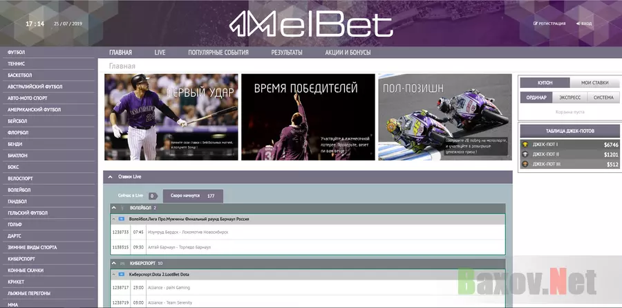 1melbet.com - лохотрон