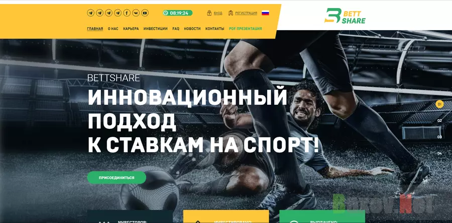 BettShare - лохотрон