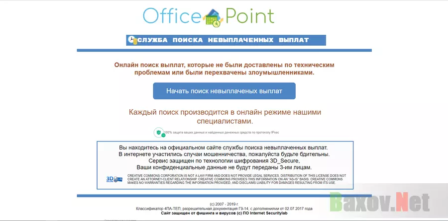 Office Point - лохотрон