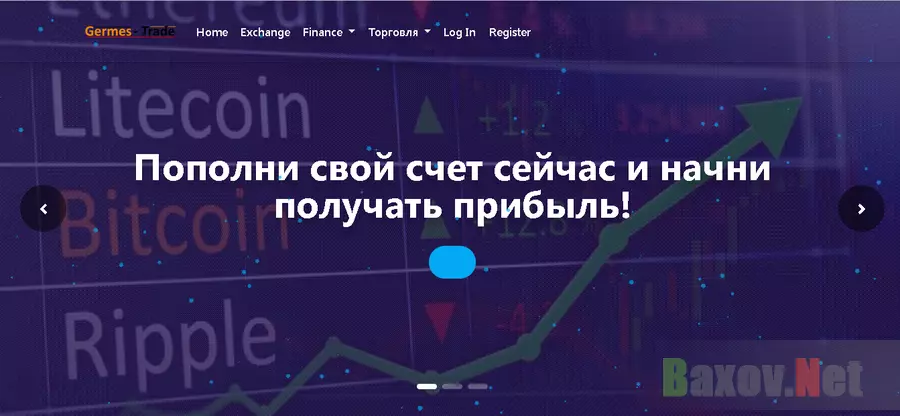 Germes Trade - Лохотрон