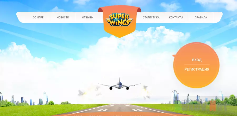 Superwings -Лохотрон