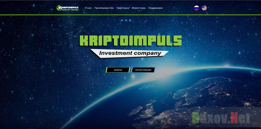 KriptoImpuls - лохотрон