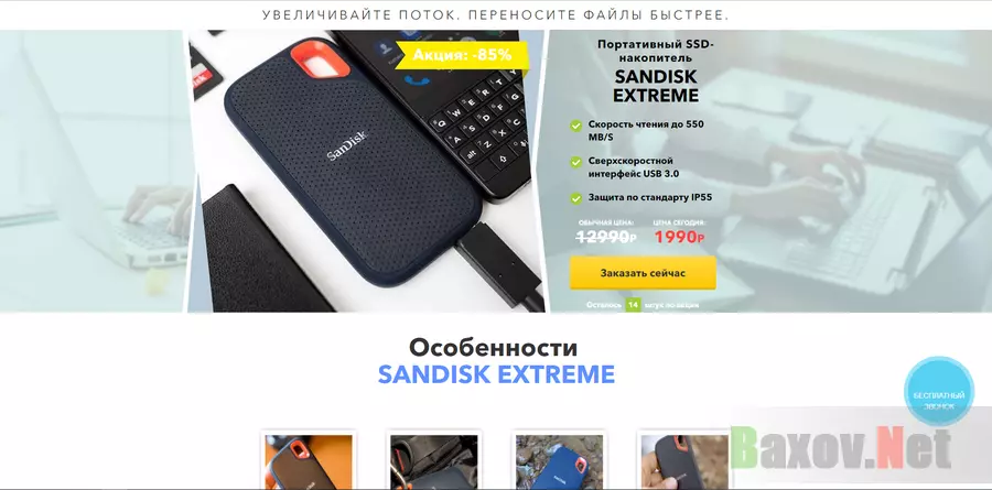 SanDisk Extreme за 2000 рублей - лохотрон
