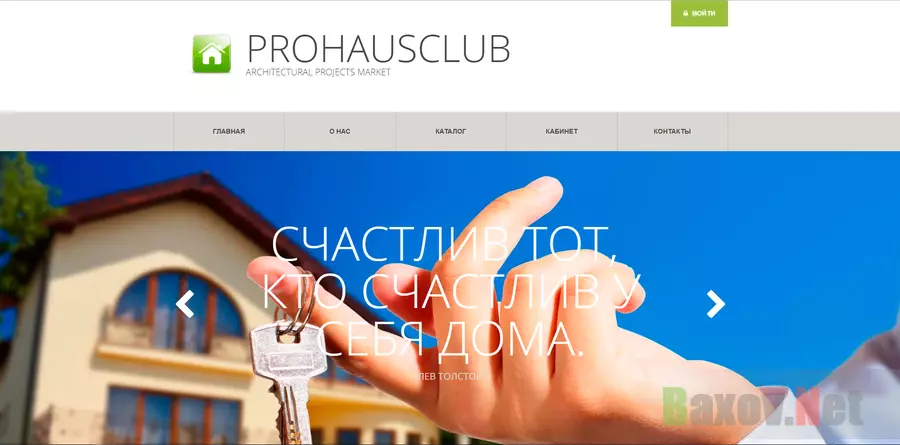 ProHausClub - лохотрон