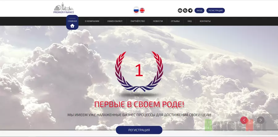 Premier Finance - лохотрон