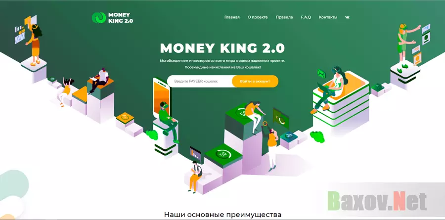 Money King - лохотрон