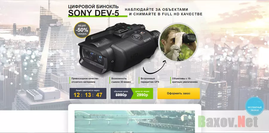 Sony DEV-5 за копейки - лохотрон
