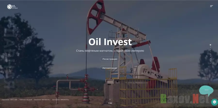 Oil Invest - лохотрон