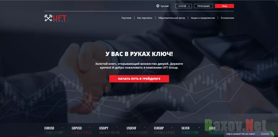 UFT Group - лохотрон