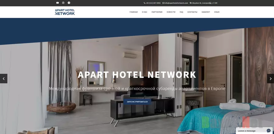 Apart Hotel Network - лохотрон