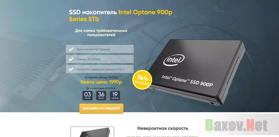 Intel Optane - лохотрон