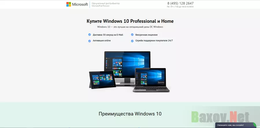 Бросовые цены на Windows 10 - лохотрон